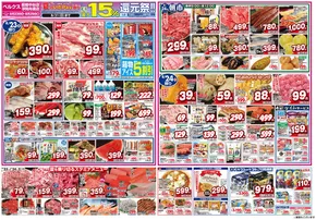 流山市でのベルクスのカタログ | 掘り出し物ハンターのための素晴らしいオファー | 2025-08-23T00:00:00.000Z - 2025-08-31T00:00:00.000Z