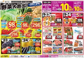 大分市でのグルメシティのカタログ | 選ばれた製品の素晴らしい割引 | 2025-08-22T00:00:00.000Z - 2025-08-24T00:00:00.000Z