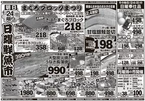 大分市でのやおふくのカタログ | 今すぐ私たちの取引で節約 | 2025-08-23T00:00:00.000Z - 2025-08-25T00:00:00.000Z