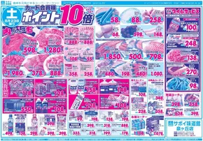 サボイのカタログ | トップディールと割引 | 2025-08-23T00:00:00.000Z - 2025-08-26T00:00:00.000Z