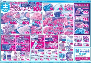 サボイのカタログ | 掘り出し物ハンターのための素晴らしいオファー | 2025-08-23T00:00:00.000Z - 2025-08-26T00:00:00.000Z