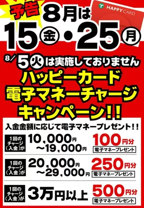 排他的な掘り出し物