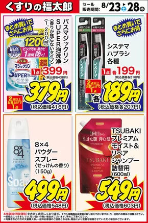 すべてのお客様のためのトップディール