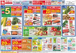 千葉市でのフレルさぎ沼のカタログ | 2025/08/25 | 2025-08-24T00:00:00.000Z - 2025-08-28T00:00:00.000Z