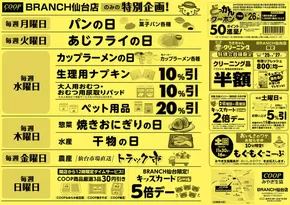 千葉市でのみやぎ生活協同組合のカタログ | 豊富なオファーの選択 | 2025-08-25T00:00:00.000Z - 2025-08-27T00:00:00.000Z
