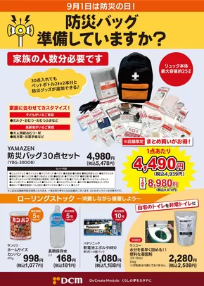 私たちのお客様のための排他的な取引