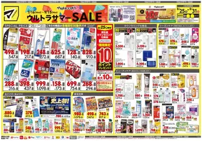 小金井市でのマツモトキヨシのカタログ | 魅力的なオファーを発見する | 2025-08-25T00:00:00.000Z - 2025-08-31T00:00:00.000Z