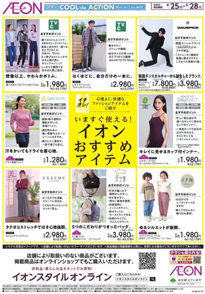すべての人のための魅力的な特別オファー