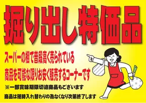 尼崎市でのアローズのカタログ | 割引とプロモーション | 2025-08-25T00:00:00.000Z - 2025-09-08T00:00:00.000Z