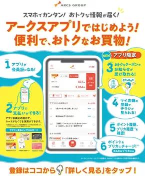 宇都宮市でのオータニのカタログ | 現在の特別プロモーション | 2025-04-22T00:00:00.000Z - 2025-12-31T00:00:00.000Z