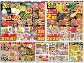 姶良市でのフードワンのカタログ | あなたのための私たちの最高のオファー | 2025-08-25T00:00:00.000Z - 2025-08-29T00:00:00.000Z