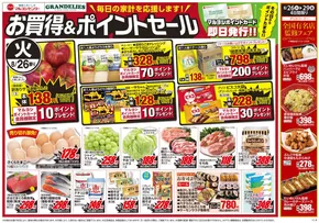 姶良市でのマルヨシセンターのカタログ | お買得＆ポイントセール | 2025-08-25T00:00:00.000Z - 2025-08-29T00:00:00.000Z