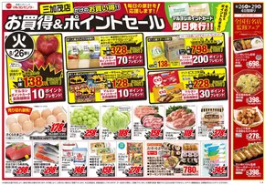 姶良市でのマルヨシセンターのカタログ | 発見するための新しいオファー | 2025-08-25T00:00:00.000Z - 2025-08-29T00:00:00.000Z