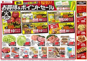 宇治市でのマルヨシセンターのカタログ | トップディールと割引 | 2025-08-25T00:00:00.000Z - 2025-08-29T00:00:00.000Z