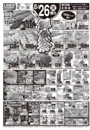 宇治市でのスターのカタログ | 豊富なオファーの選択 | 2025-08-25T00:00:00.000Z - 2025-08-28T00:00:00.000Z