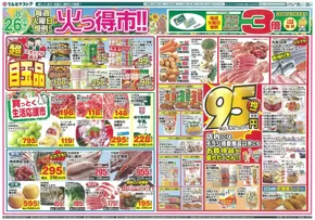鹿児島市でのマルミヤストアのカタログ | あなたのための私たちの最高の取引 | 2025-08-26T00:00:00.000Z - 2025-08-28T00:00:00.000Z