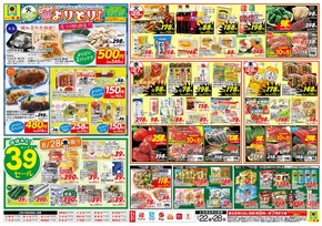 むつ市でのエーコープみやざきのカタログ | エーコープみやざき チラシ | 2025-08-26T00:00:00.000Z - 2025-08-28T00:00:00.000Z