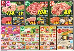 現在の掘り出し物とオファー