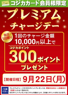 むつ市でのS東美のカタログ | あなたのための私たちの最高の取引 | 2025-09-22T00:00:00.000Z - 2025-09-22T00:00:00.000Z