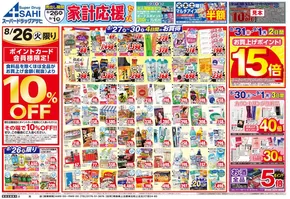 掘り出し物ハンターのための素晴らしいオファー