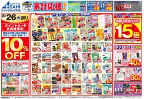 スーパードラッグアサヒのカタログ | 割引とプロモーション | 2025-08-27T00:00:00.000Z - 2025-09-01T00:00:00.000Z