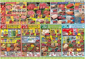 ベストリカーのカタログ | ベストリカー チラシ | 2025-08-26T00:00:00.000Z - 2025-08-29T00:00:00.000Z