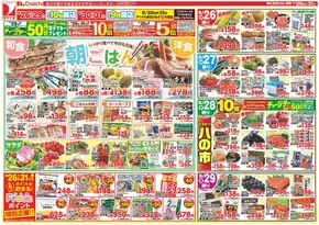 宇治市でのダイイチのカタログ | 現在の特別プロモーション | 2025-08-26T00:00:00.000Z - 2025-08-31T00:00:00.000Z