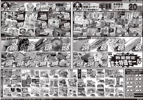 鹿児島市でのスーパーマルシゲのカタログ | トップディールと割引 | 2025-08-26T00:00:00.000Z - 2025-08-28T00:00:00.000Z