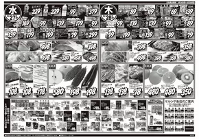 宇治市でのスーパーマルシゲのカタログ | 排他的な取引と掘り出し物 | 2025-08-26T00:00:00.000Z - 2025-08-28T00:00:00.000Z