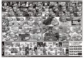 宇治市でのスーパーマルシゲのカタログ | 発見するための新しいオファー | 2025-08-26T00:00:00.000Z - 2025-08-28T00:00:00.000Z
