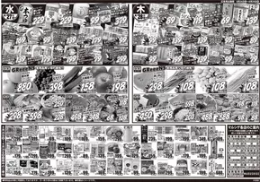 宇治市でのスーパーマルシゲのカタログ | 現在の特別プロモーション | 2025-08-26T00:00:00.000Z - 2025-08-28T00:00:00.000Z