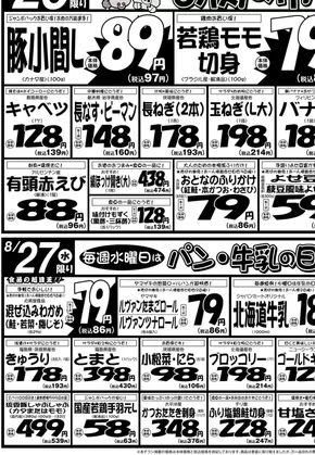 ジャパンミートのカタログ | あなたのための私たちの最高のオファー | 2025-08-26T00:00:00.000Z - 2025-08-29T00:00:00.000Z