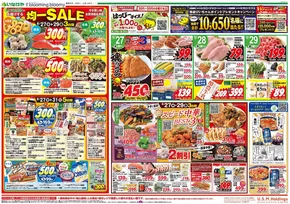 川崎市でのいなげやのカタログ | 現在の掘り出し物とオファー | 2025-08-27T00:00:00.000Z - 2025-08-31T00:00:00.000Z