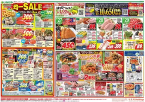 川崎市でのいなげやのカタログ | あなたのための私たちの最高のオファー | 2025-08-27T00:00:00.000Z - 2025-08-31T00:00:00.000Z