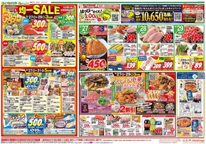 川崎市でのいなげやのカタログ | 排他的な取引と掘り出し物 | 2025-08-27T00:00:00.000Z - 2025-08-31T00:00:00.000Z