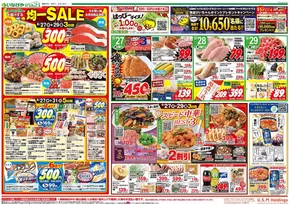 川崎市でのいなげやのカタログ | 豊富なオファーの選択 | 2025-08-27T00:00:00.000Z - 2025-08-31T00:00:00.000Z