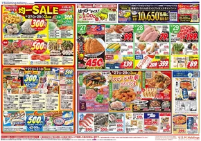 八王子市でのいなげやのカタログ | 今すぐ私たちの取引で節約 | 2025-08-27T00:00:00.000Z - 2025-08-31T00:00:00.000Z
