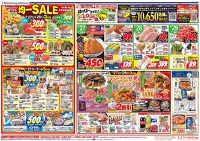 八王子市でのいなげやのカタログ | すべてのお客様のためのトップディール | 2025-08-27T00:00:00.000Z - 2025-08-31T00:00:00.000Z