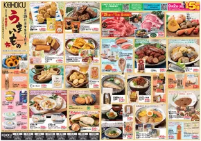 宇治市での京北スーパーのカタログ | 豊富なオファーの選択 | 2025-08-29T00:00:00.000Z - 2025-09-04T00:00:00.000Z