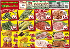 姶良市でのりんごハウスグループ 卸売スーパーのカタログ | りんごハウスグループ 卸売スーパー チラシ | 2025-08-26T00:00:00.000Z - 2025-08-27T00:00:00.000Z