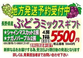宇治市でのやおふくのカタログ | 現在の取引とオファー | 2025-08-26T00:00:00.000Z - 2025-09-30T00:00:00.000Z