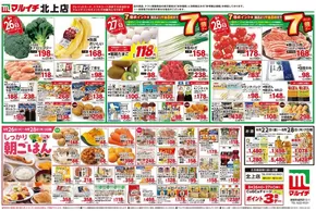 我孫子市でのタストヴァンのカタログ | 今すぐ私たちの取引で節約 | 2025-08-22T00:00:00.000Z - 2025-08-28T00:00:00.000Z