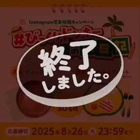 豊富なオファーの選択