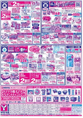 あなたのための私たちの最高の取引