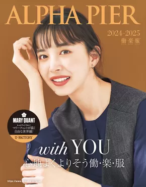 松原市での洋服の青山のカタログ | チクマ（秋冬） | 2024-01-01T00:00:00.000Z - 2025-12-31T00:00:00.000Z