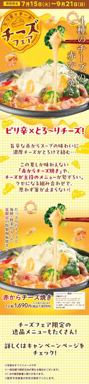 すべてのお客様のためのトップディール