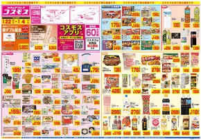 越谷市でのコスモスのカタログ | すべてのお客様のためのトップディール | 2025-08-21T00:00:00.000Z - 2025-09-04T00:00:00.000Z