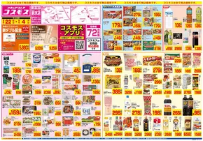 越谷市でのコスモスのカタログ | 排他的な取引と掘り出し物 | 2025-08-21T00:00:00.000Z - 2025-09-04T00:00:00.000Z
