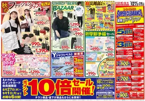 浜松市でのあかのれんのカタログ | あなたのための特別オファー | 2025-08-27T00:00:00.000Z - 2025-09-01T00:00:00.000Z