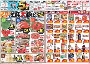 掘り出し物ハンターのための素晴らしいオファー